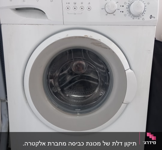 מכונת כביסה לבנה עם כפתורים ולוח בקרה